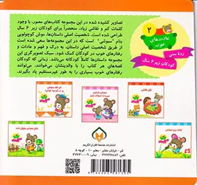 عادت های خوب جلد دوم آی کلاه مموشی پر درآوردی کوشی